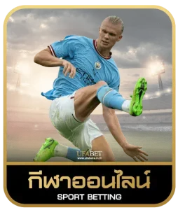 ROULETTE 88  เดิมพันกีฬา